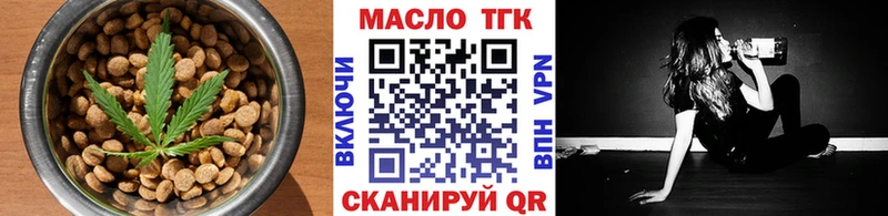 Еда ТГК марихуана  где купить наркоту  Канск 