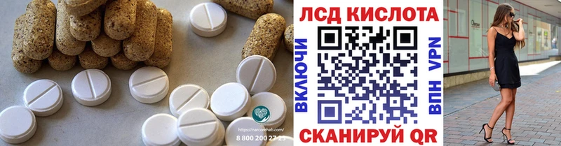 ЛСД экстази кислота  как найти закладки  Канск 