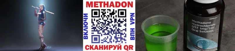 МЕТАДОН мёд  Канск 